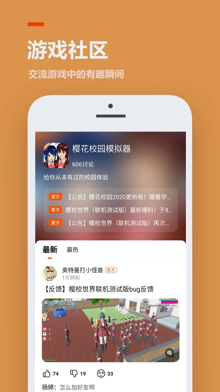 233乐园小游戏 官方版