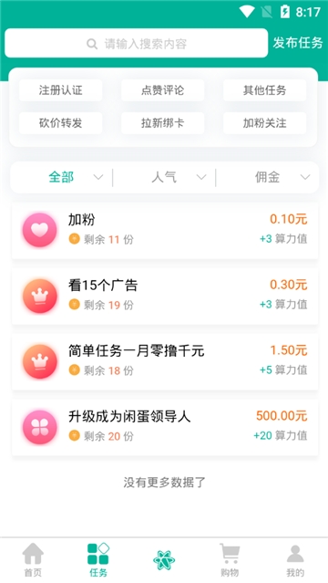 闲蛋app