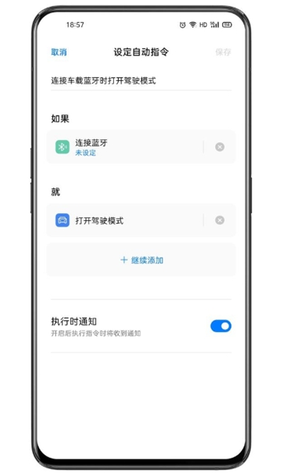 breeno指令 oppo版