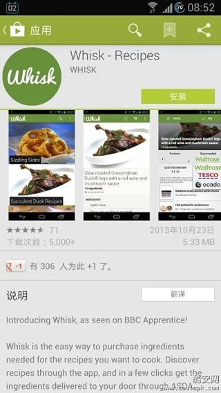 Google Play商店 网页版