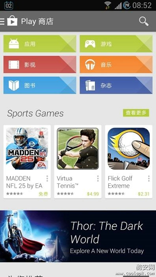 Google Play商店 网页版