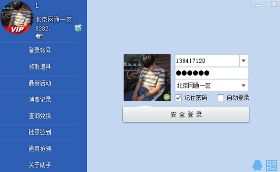 cf活动助手 免费一键领取