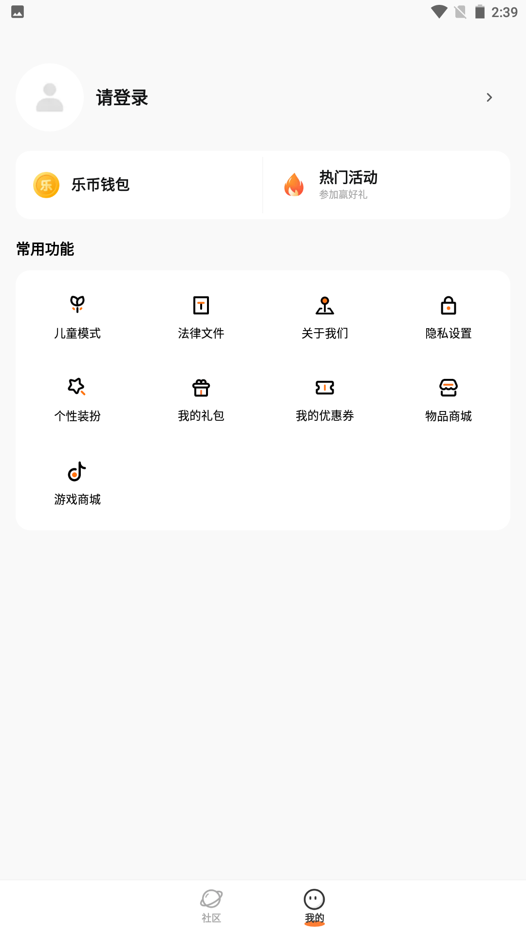 233乐园小游戏 免费秒玩