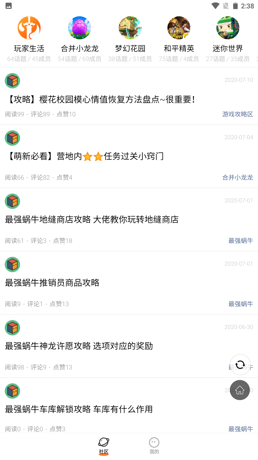 233乐园小游戏 免费安装正版