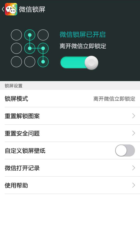 微信主题 最新版