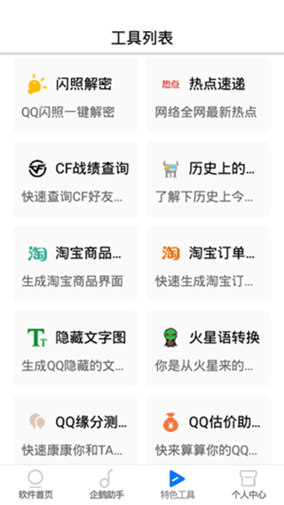 太极鱼 最新版