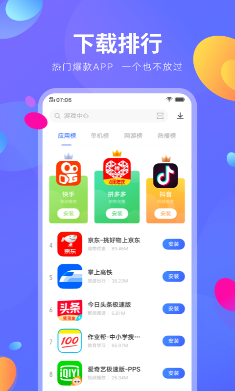 vivo应用商店 最新版
