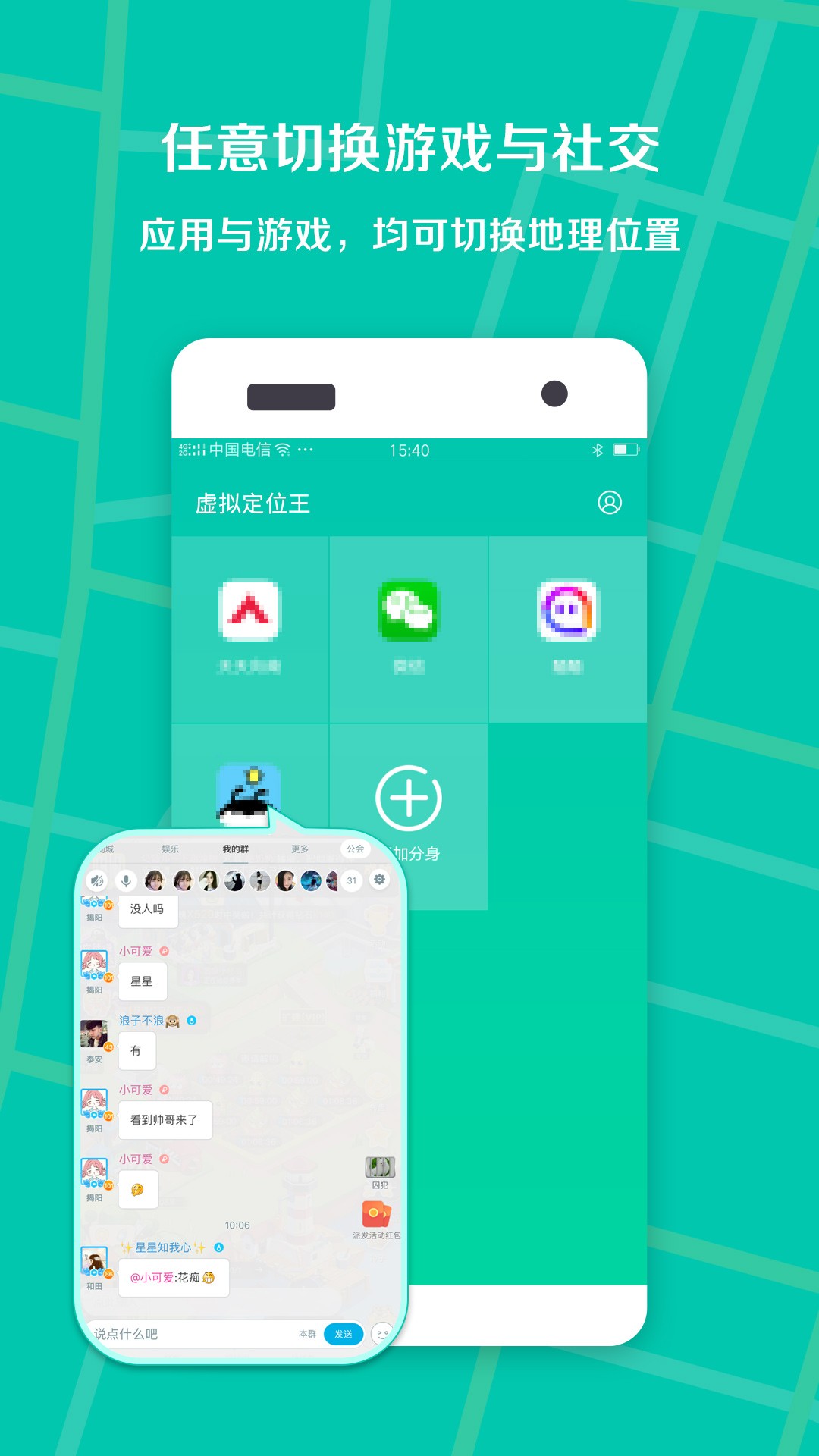 虚拟定位王 最新版