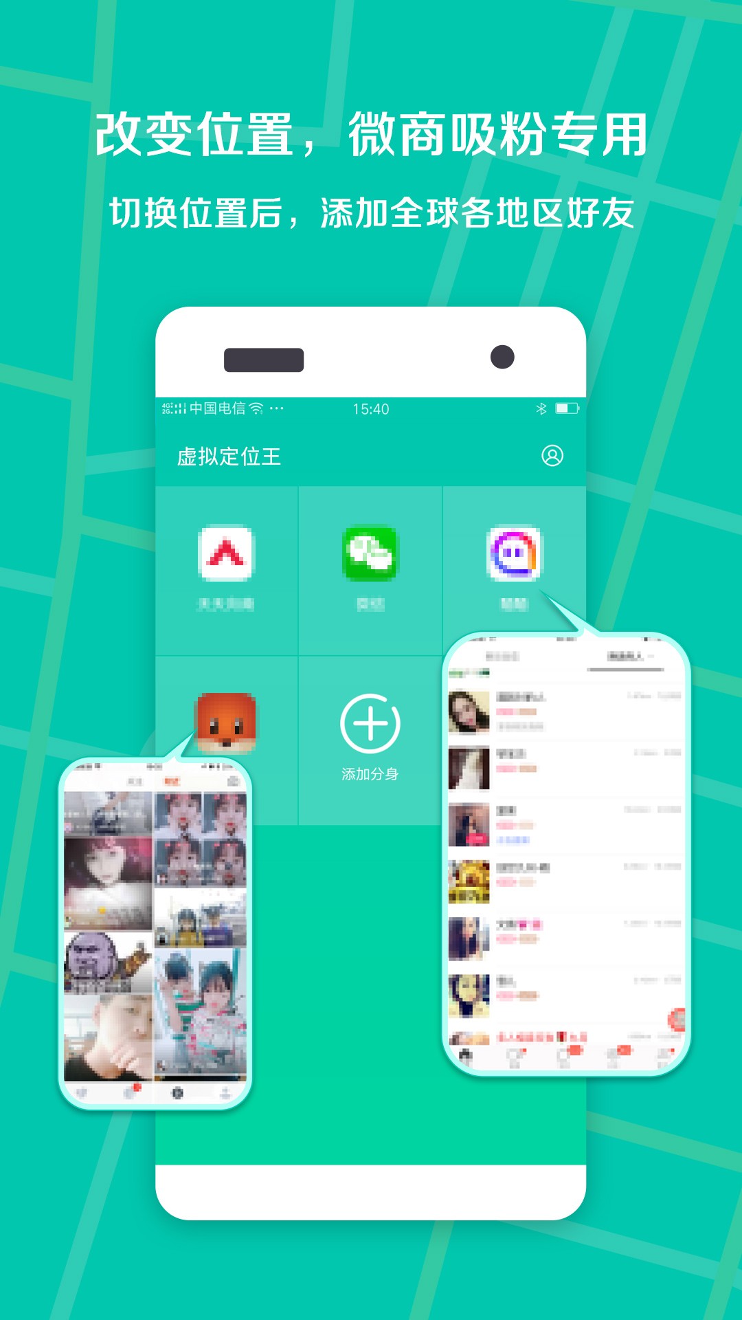 虚拟定位王 最新版