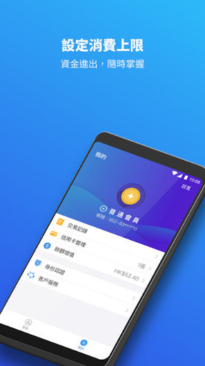 支付宝 香港版