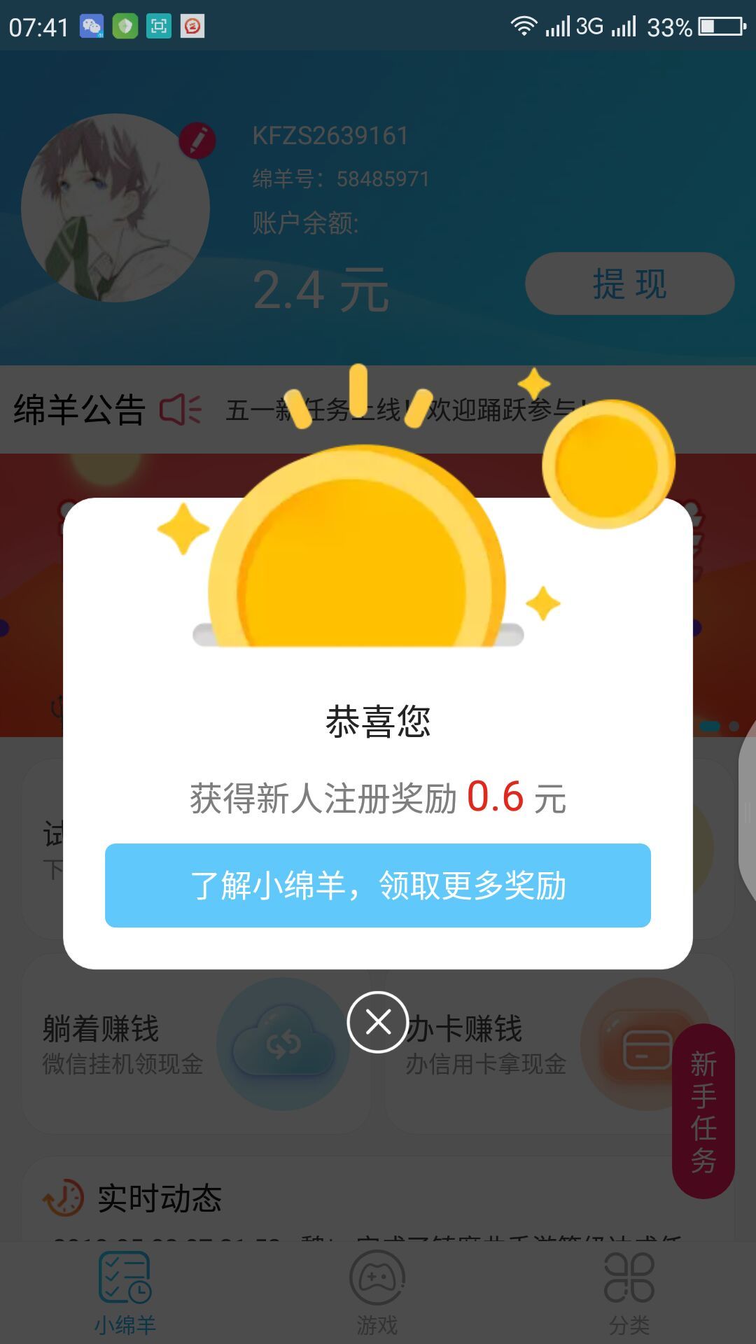 小绵羊