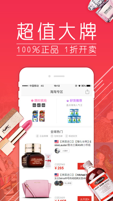 拼少少