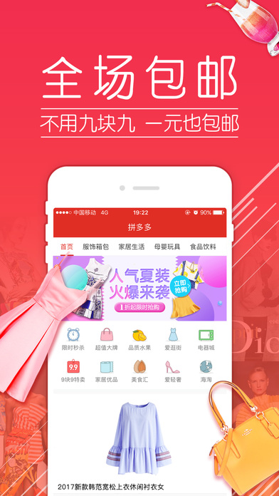 拼少少