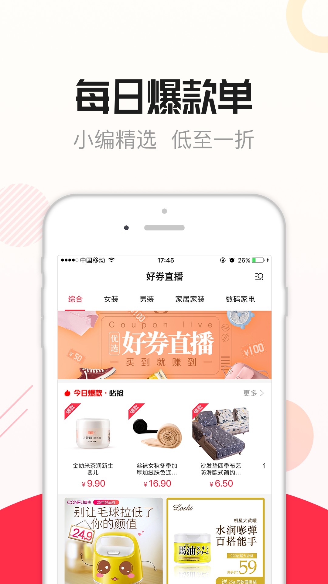 省钱淘