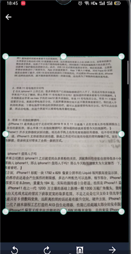 扫描全能王内购版