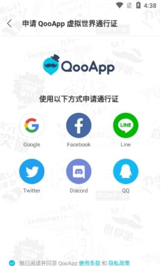 qooapp正版