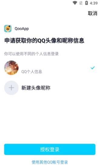 qooapp正版