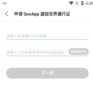 qooapp正版