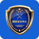 国家反诈app 最新版