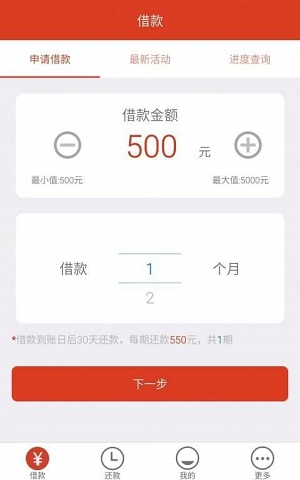米米贷 app官方下载最新