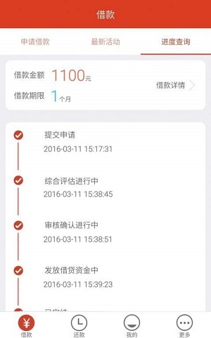 米米贷 app官方下载最新