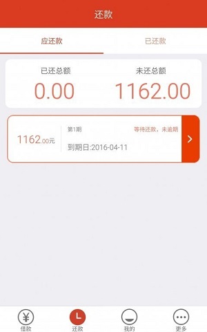 米米贷 app官方下载最新