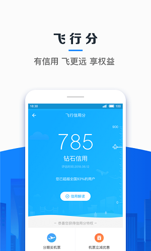 信用飞贷款 app官方下载