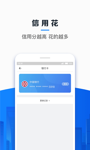 信用飞贷款 app官方下载
