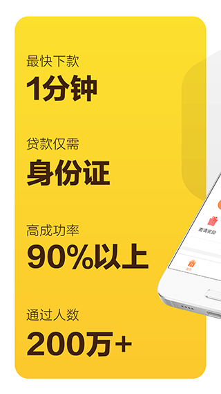 花薪闪借 最新版
