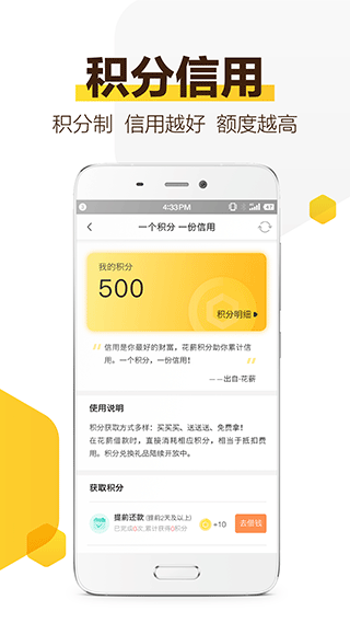 花薪 app官网版下载