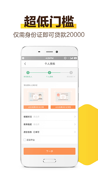 花薪 app官网版下载