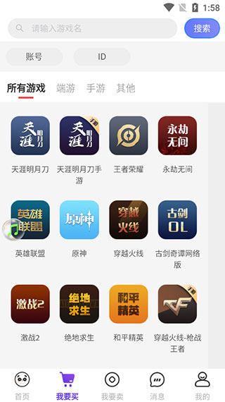 盼之交易平台 怎么样