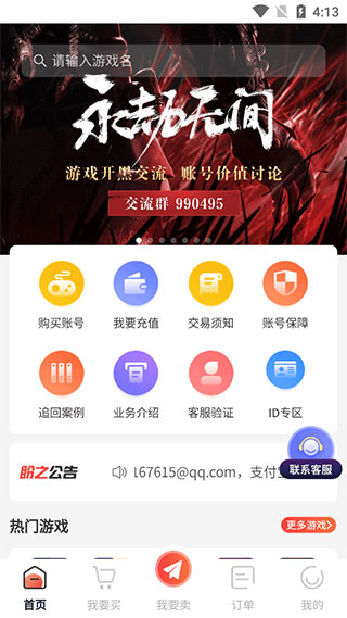 盼之交易平台 怎么样