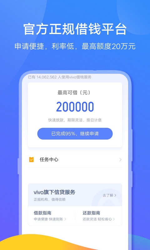 vivo钱包 借钱
