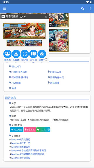 Mooncell 安卓客户端