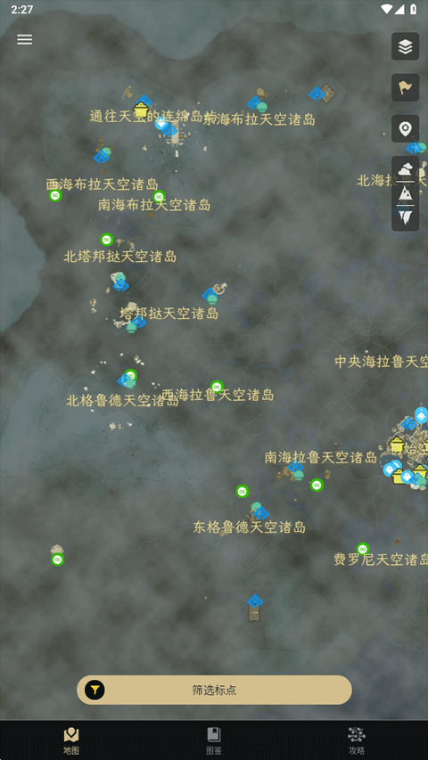 塞尔达助手 安卓版