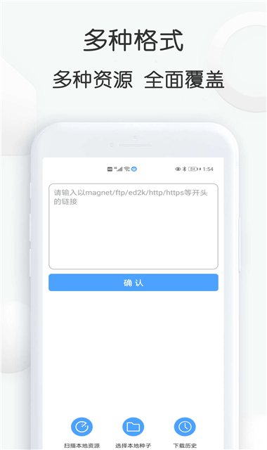 磁力星球 网页版