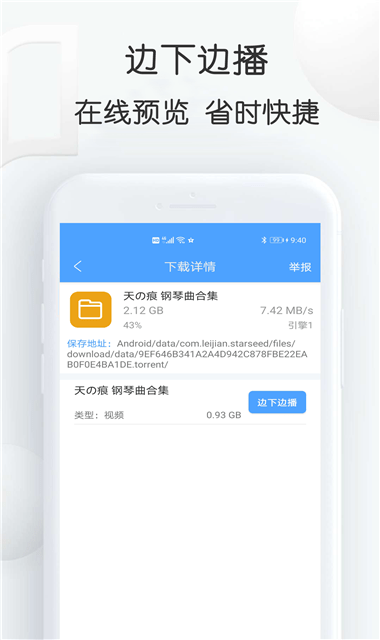 磁力星球 网页版