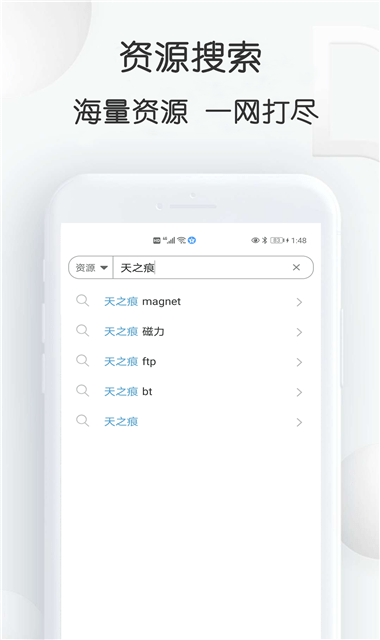 磁力星球 网页版