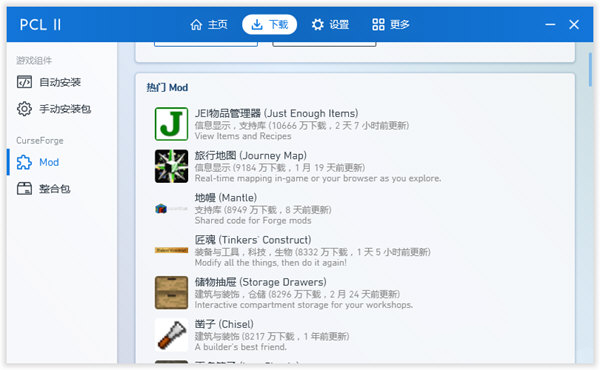 pcl2启动器 手机版安装最新入口