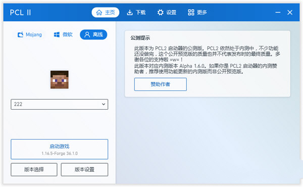 pcl2启动器 手机版安装最新入口