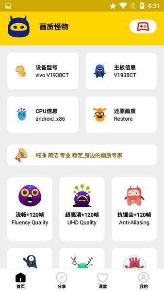 画质怪物 下载正版吃鸡120帧