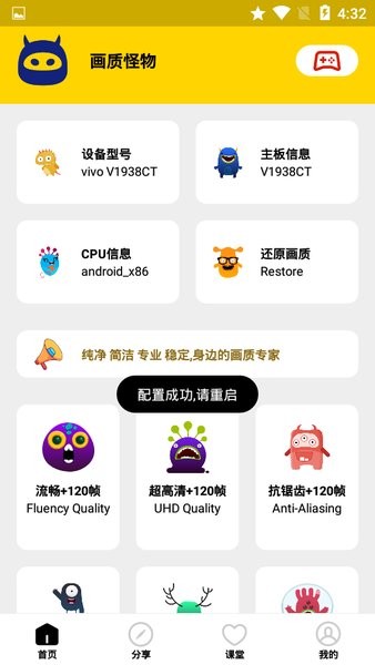 画质怪物 下载正版吃鸡120帧