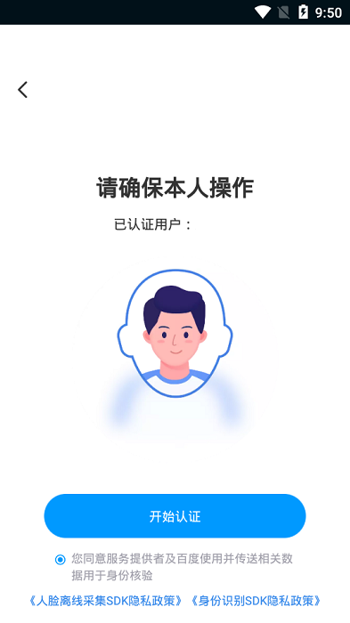 手游上号器 app安卓版