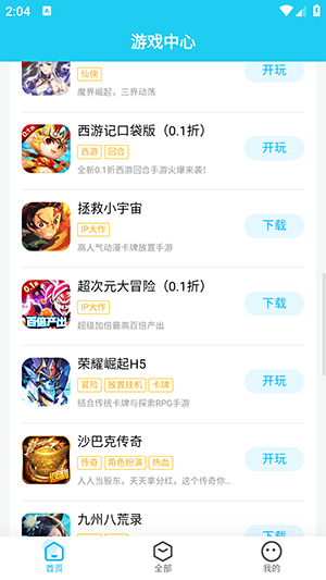 多游