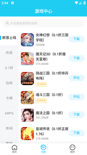 多游