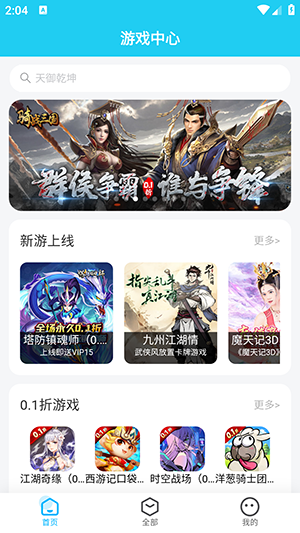 多游