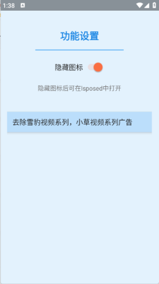 小草雪豹系列去广告