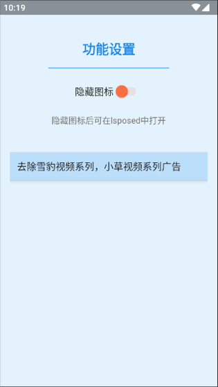 小草雪豹系列去广告