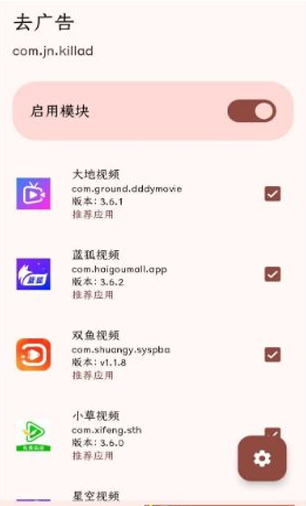 小草雪豹系列去广告